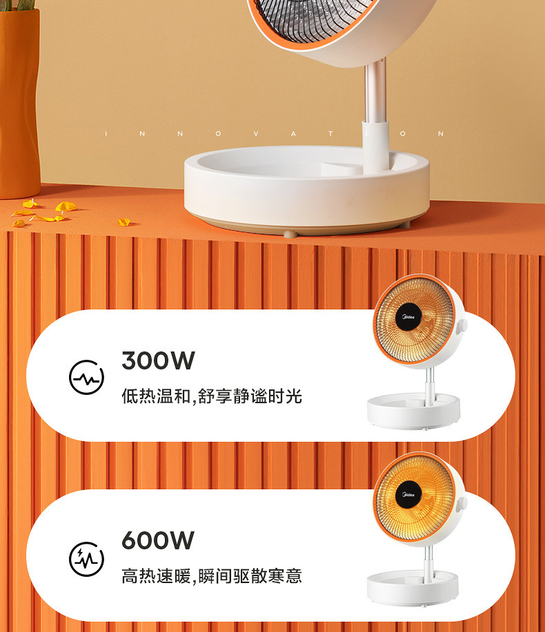 美的/MIDEA 小暖阳取暖器 NPW-MC