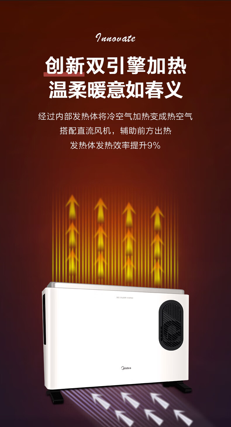 美的/MIDEA 对衡式取暖器 HDW20MFK