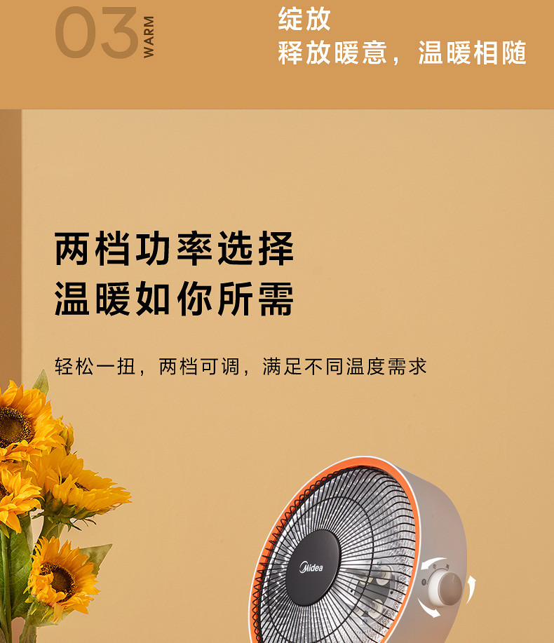 美的/MIDEA 小暖阳取暖器 NPW-MC