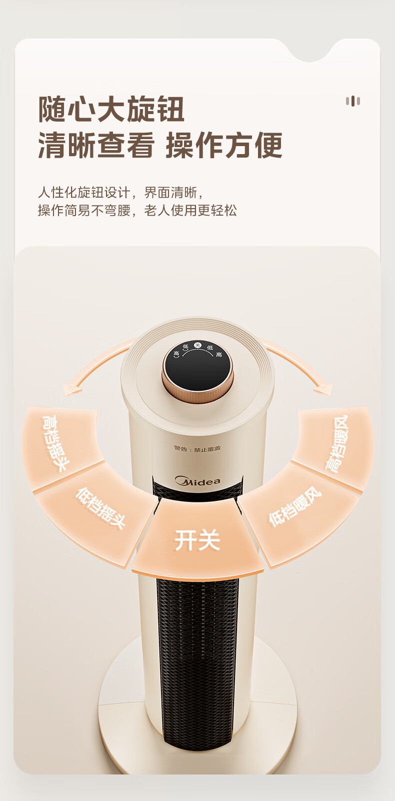 美的/MIDEA 暖风机取暖器 NFU-H