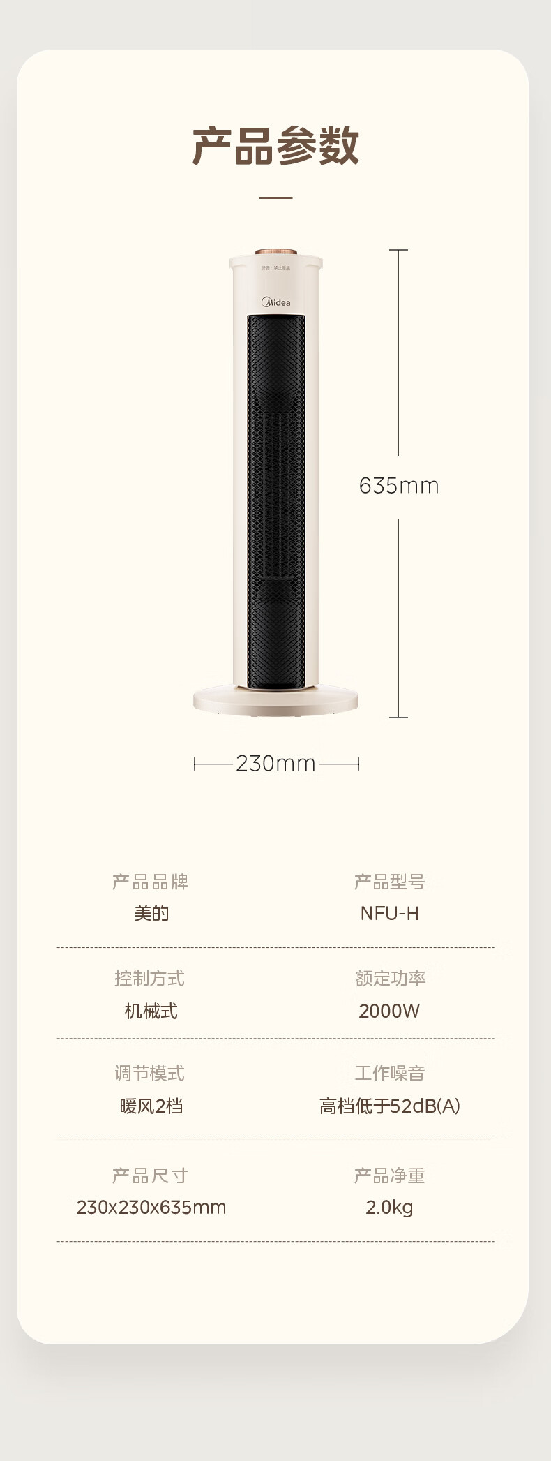 美的/MIDEA 暖风机取暖器 NFU-H