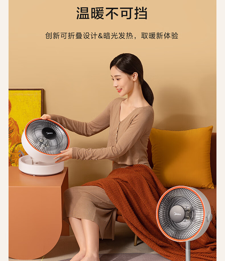 美的/MIDEA 小暖阳取暖器 NPW-MC