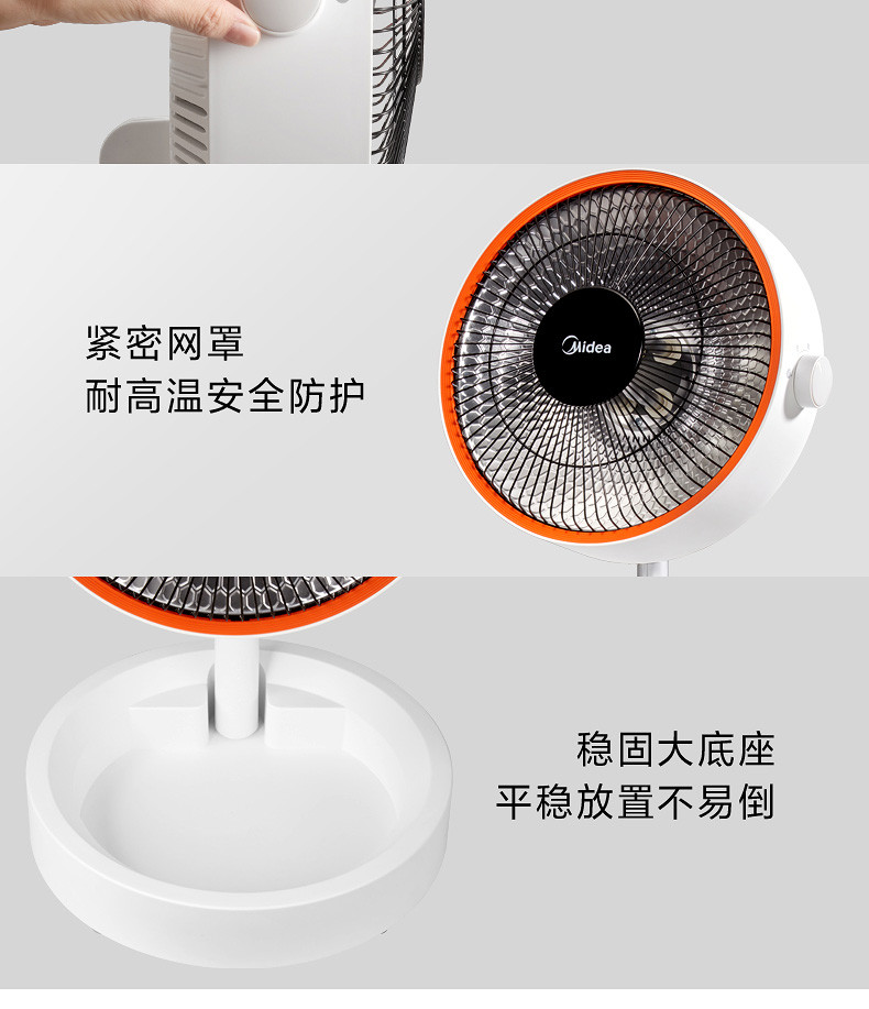 美的/MIDEA 小暖阳取暖器 NPW-MC