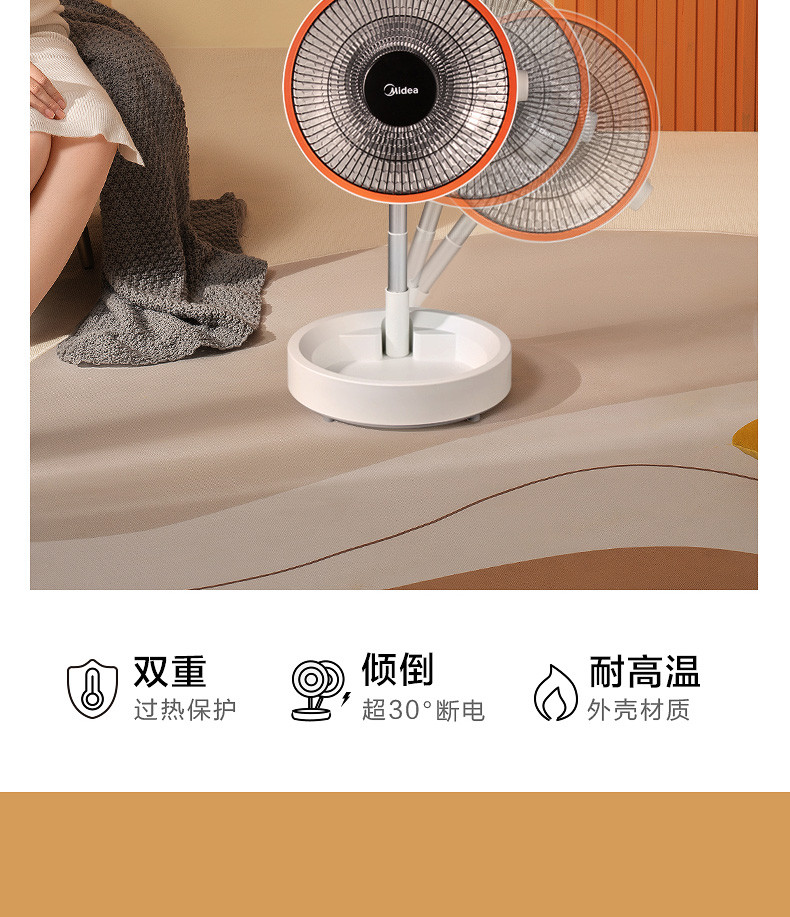 美的/MIDEA 小暖阳取暖器 NPW-MC