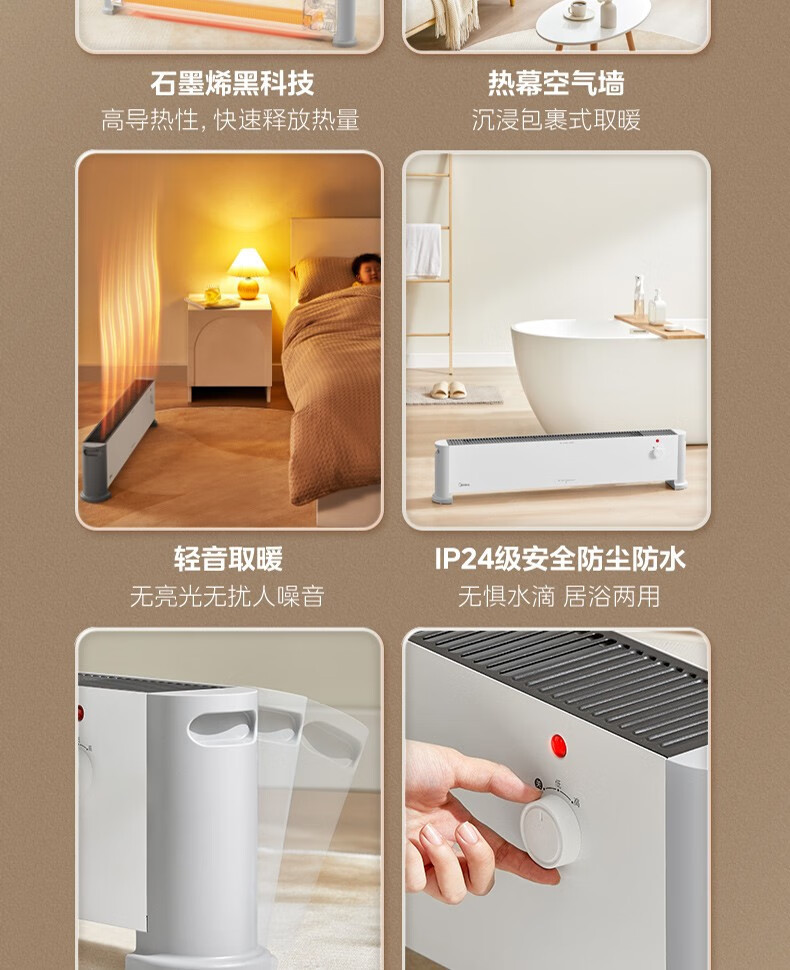 美的/MIDEA 踢脚线取暖器 HDX22KGN