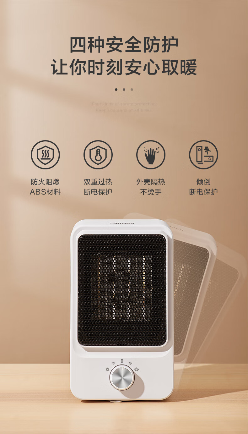 美的/MIDEA 暖风机取暖器 HFW15MT