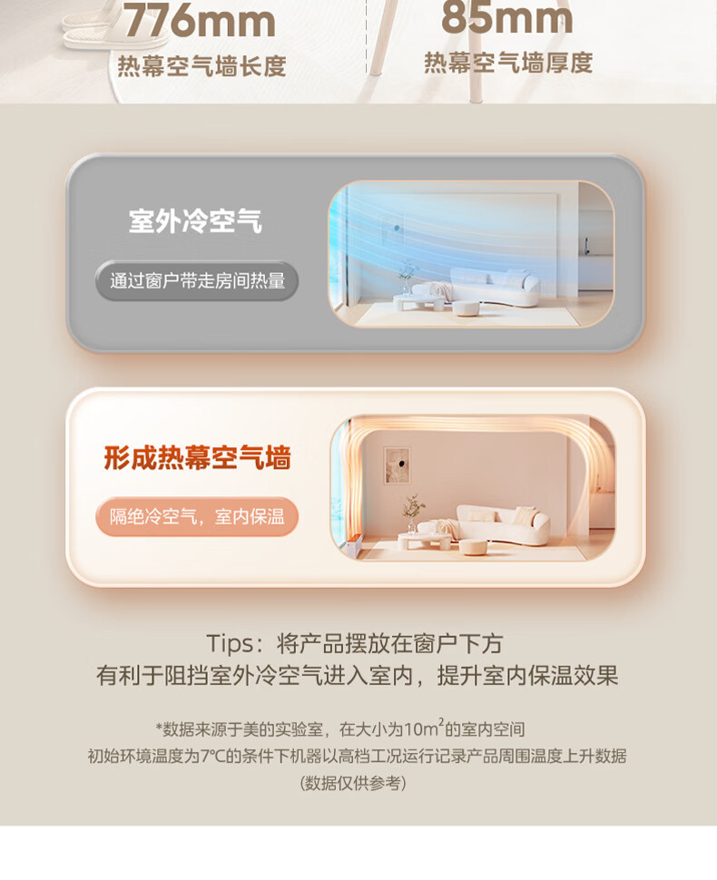 美的/MIDEA 踢脚线取暖器 NDV-F1