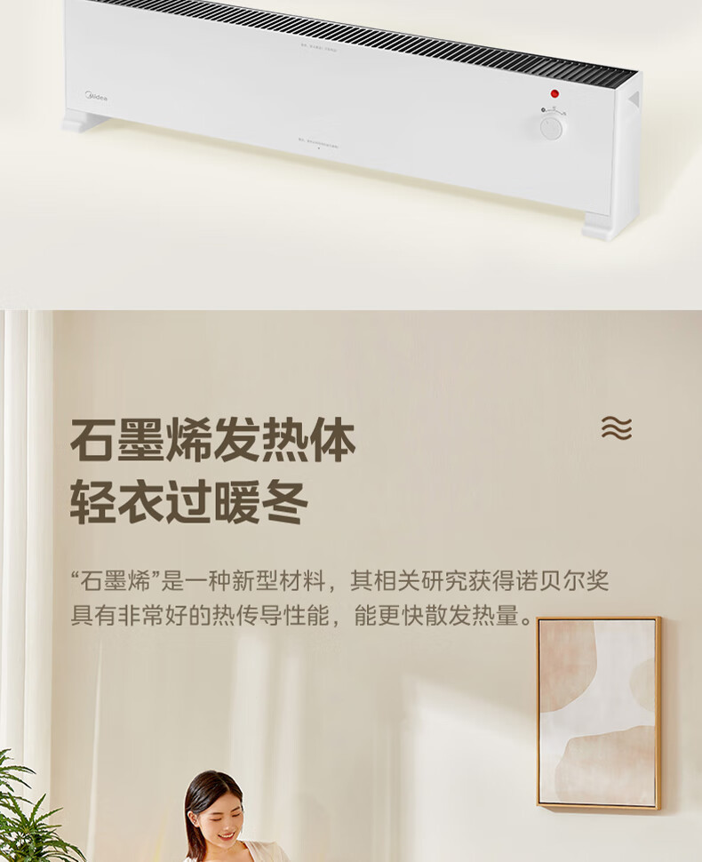 美的/MIDEA 踢脚线取暖器 NDV-F1