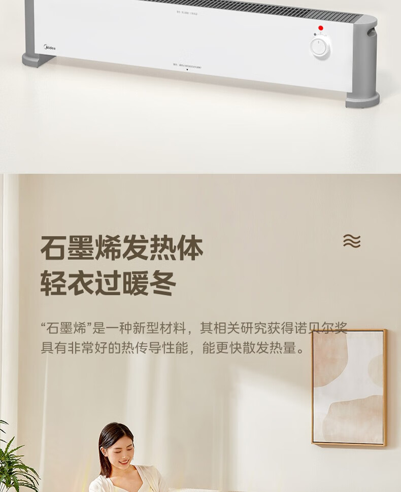 美的/MIDEA 踢脚线取暖器 HDX22KGN