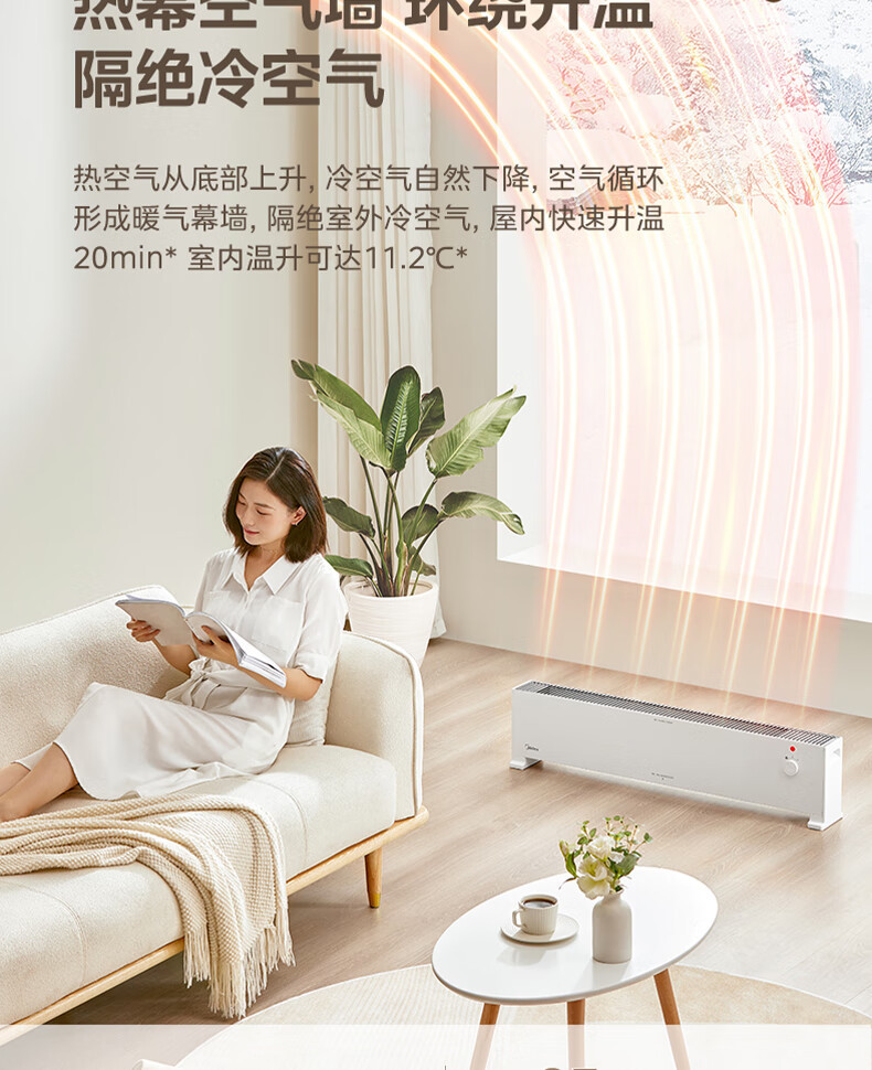 美的/MIDEA 踢脚线取暖器 NDV-F1