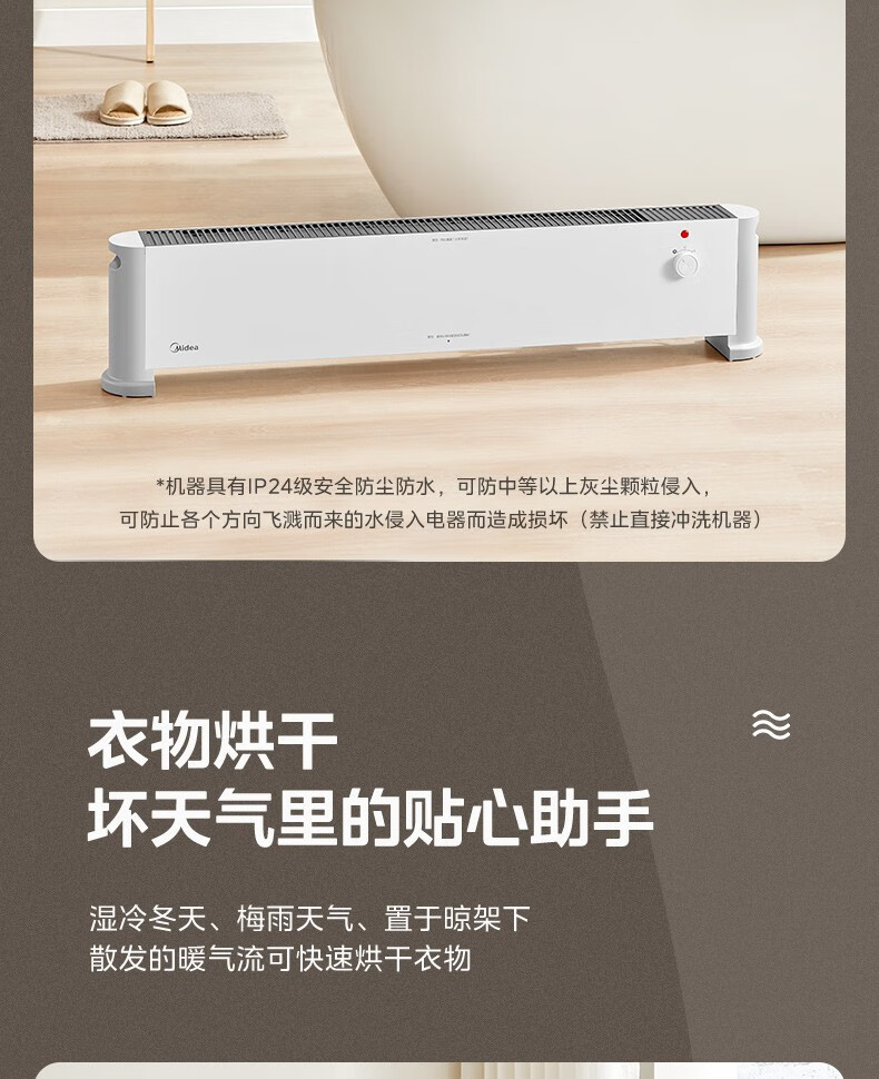 美的/MIDEA 踢脚线取暖器 HDX22KGN