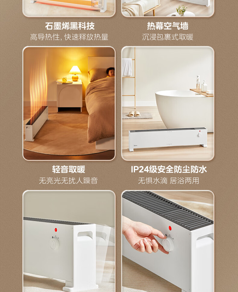 美的/MIDEA 踢脚线取暖器 NDV-F1