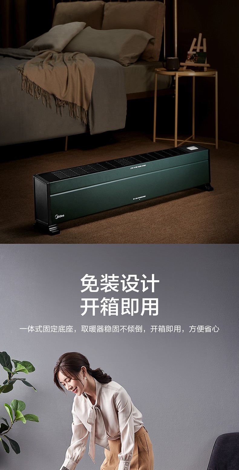 美的/MIDEA 踢脚线取暖器 HDX22KGN