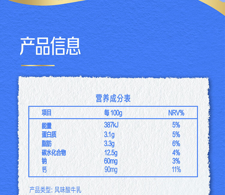 纯甄 甄酸奶蓝莓味风味酸牛乳PET瓶230g×10瓶（礼盒装）