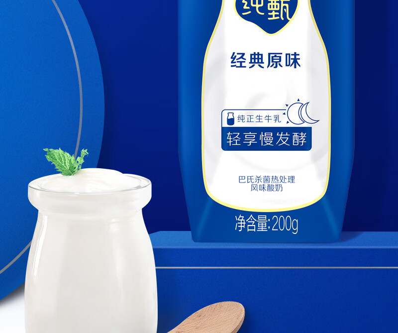 纯甄 巴氏杀菌热处理原味风味酸牛乳利乐钻200g×10包（营养升级