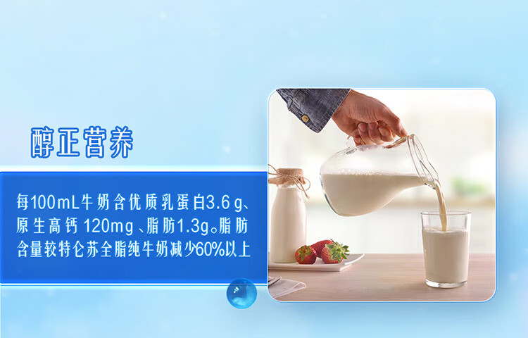 特仑苏 低脂纯牛奶部分脱脂灭菌乳利乐苗条装250ml×12包