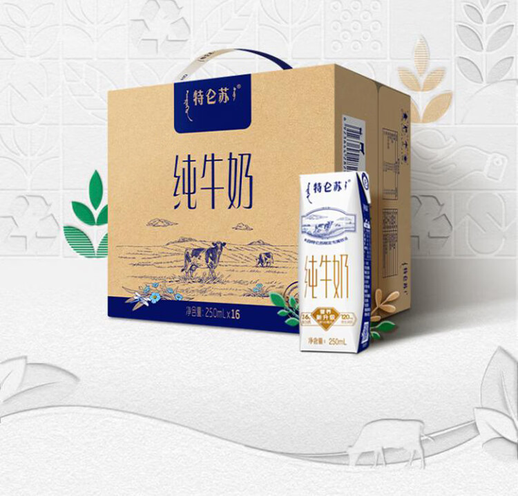 特仑苏 纯牛奶利乐钻250mL*16包新老包装随机发货