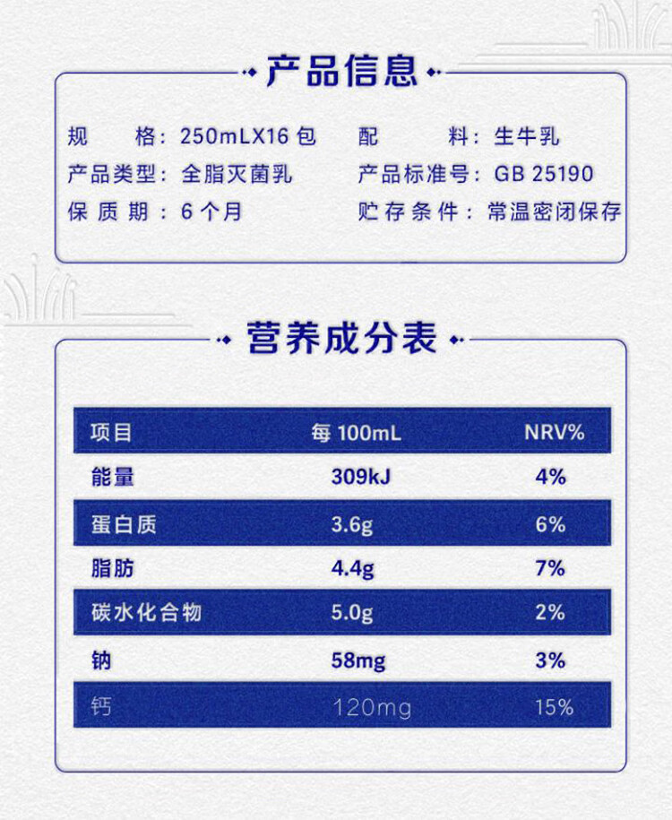 特仑苏 纯牛奶利乐钻250mL*16包新老包装随机发货