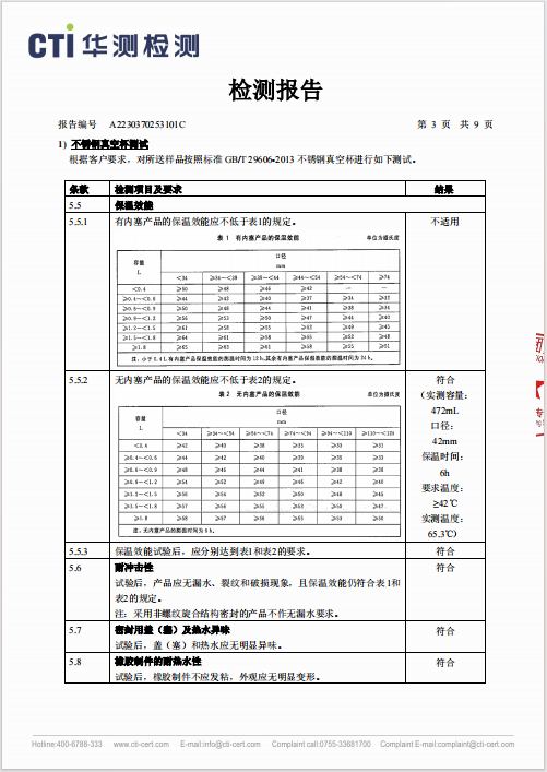 博堡 智能测温博浩保温杯（带温度显示）480ml