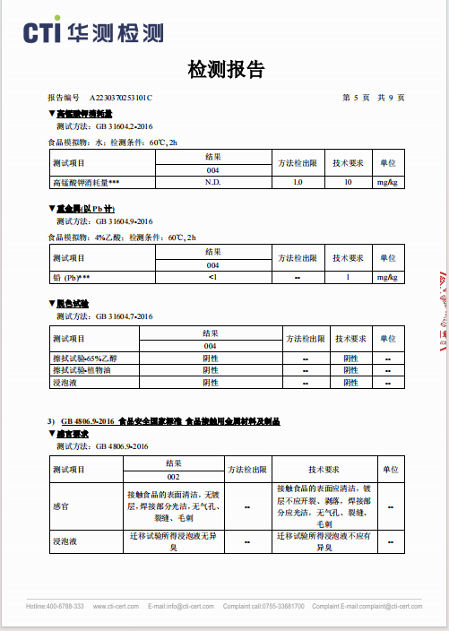 博堡 智能测温博浩保温杯（带温度显示）480ml