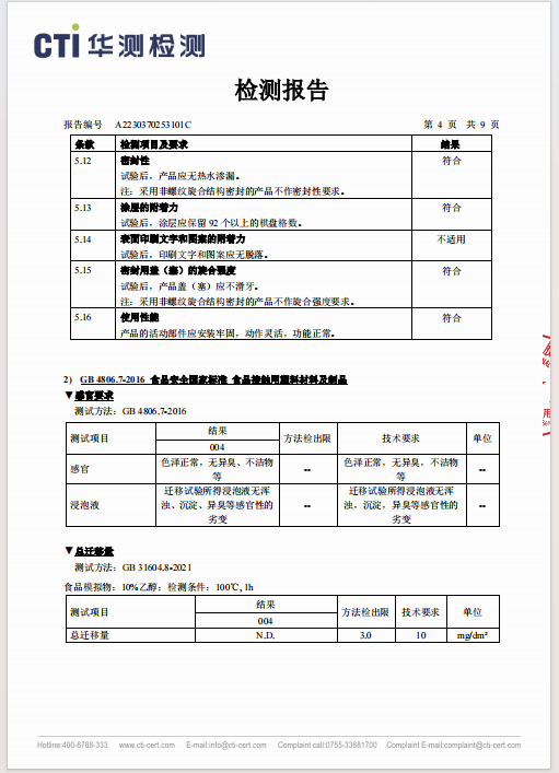 博堡 智能测温博浩保温杯（带温度显示）480ml