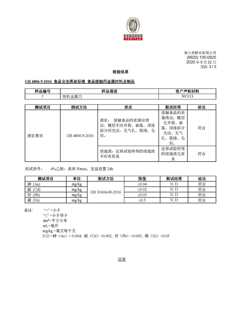 张小泉(Zhang Xiao Quan) 不锈钢家用斩骨刀  ZG-175