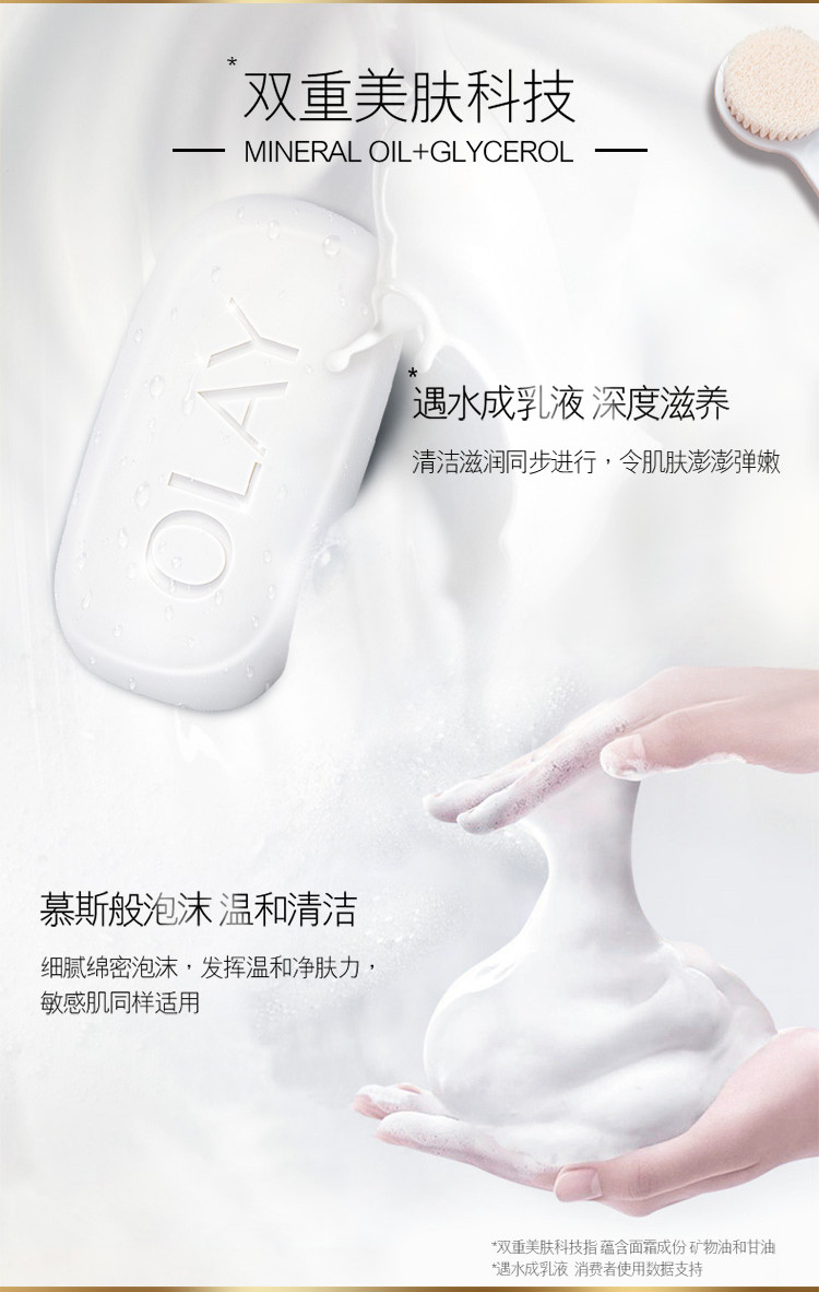 玉兰油Olay 香皂深度滋润（普通型）100g身体面部两用皂深度滋养温和亲肤