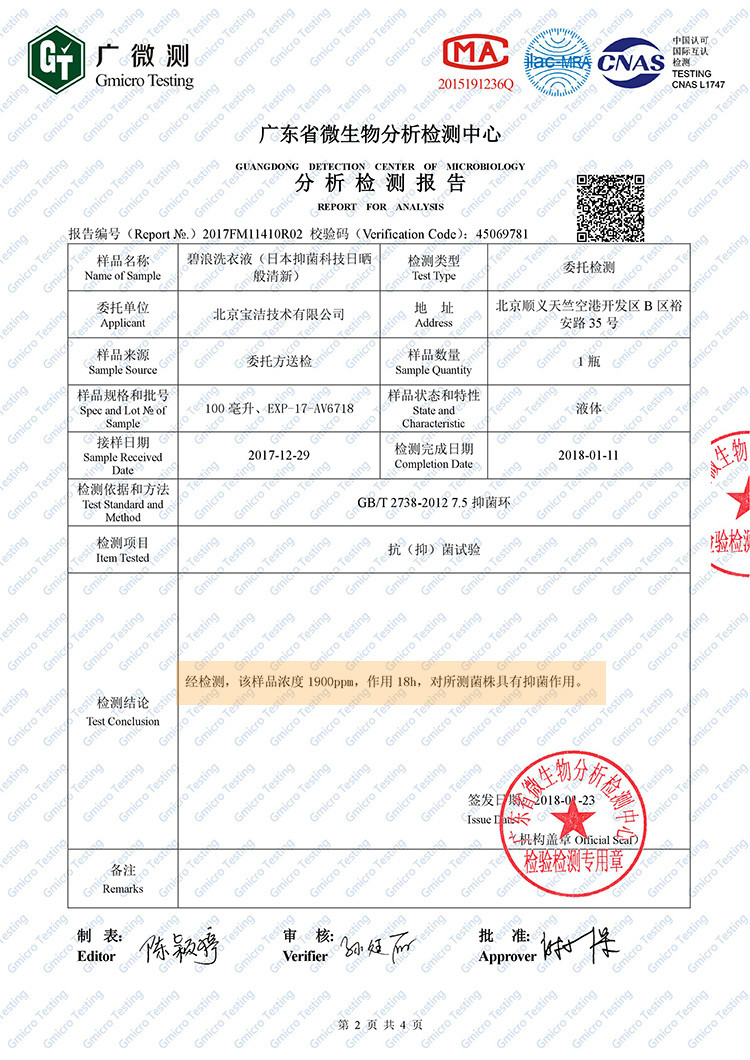 碧浪 机洗洗衣液日本抑菌科技有效去除顽固污渍长效防异味日晒般清新 700g*3