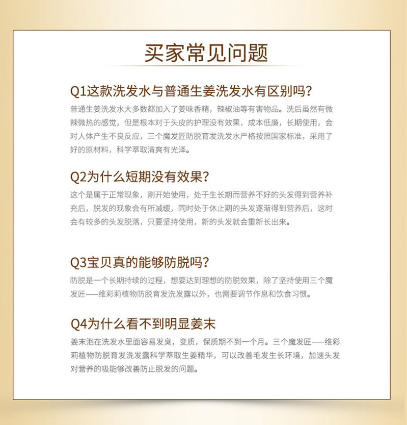 三个魔发匠 生姜洗发水防脱育发洗头膏去屑清爽控油洗发露