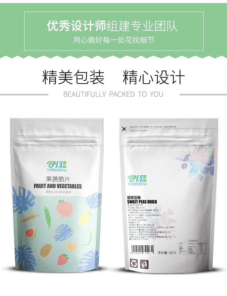 伊人蔬 甜豌豆脆蔬菜干脱水即食青豆果蔬脆片办公室小零食散装批发