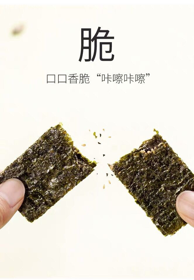 （高品质）夹心海苔脆青岛特产出口韩国罐装妈妈儿童零食休闲瘦身零食海味小吃网红零食