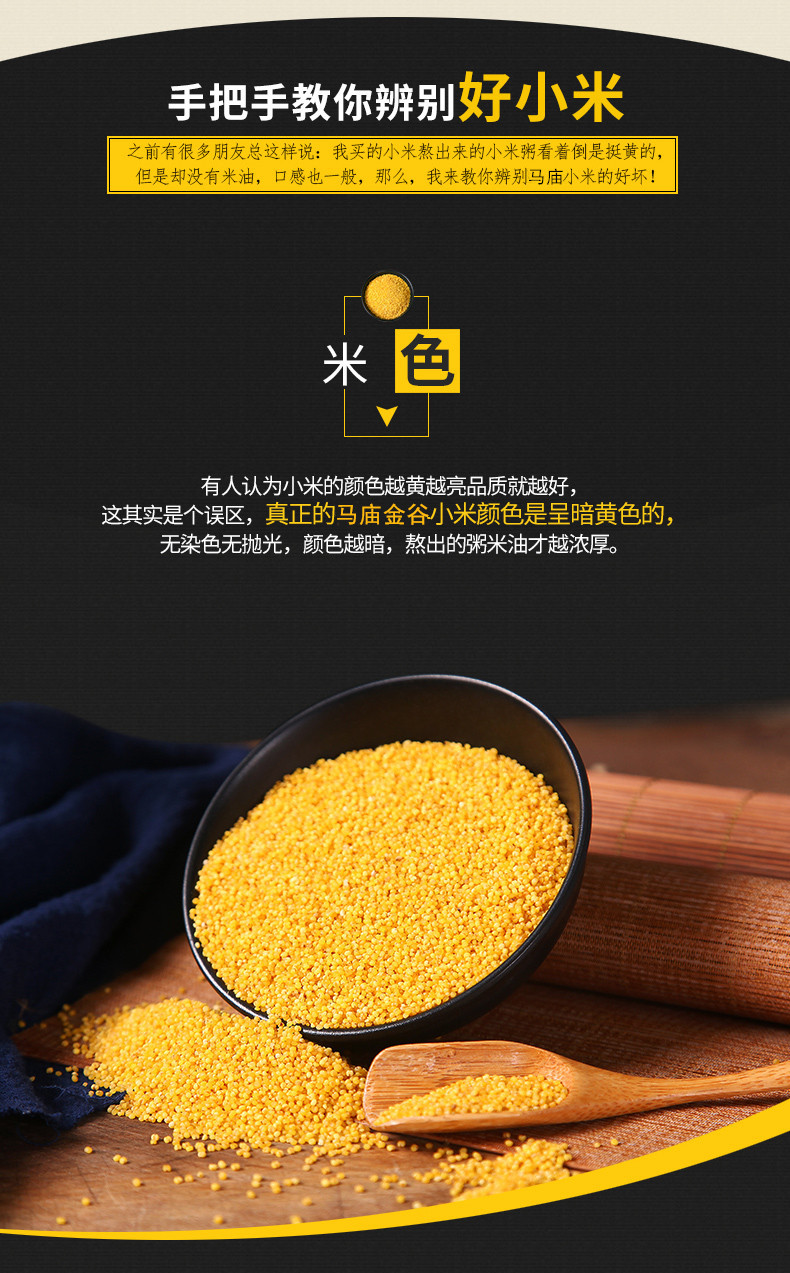 【助农扶贫】正宗金乡马庙金谷小米400g*2袋包邮