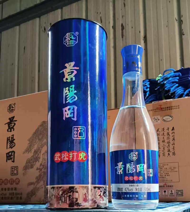 景阳冈 精品武松打虎