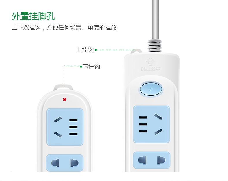 公牛插座宿舍学生神器插板带线拖线板排插插排带开关4米607