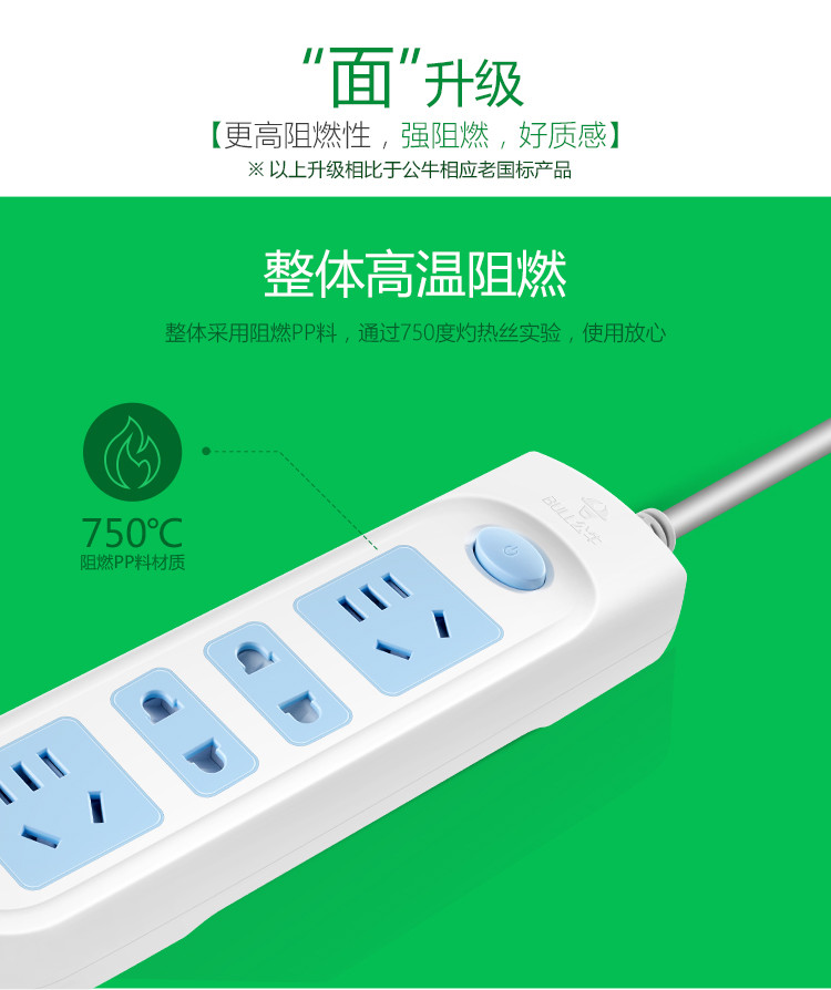 公牛插座宿舍学生神器插板带线拖线板排插插排带开关3米607