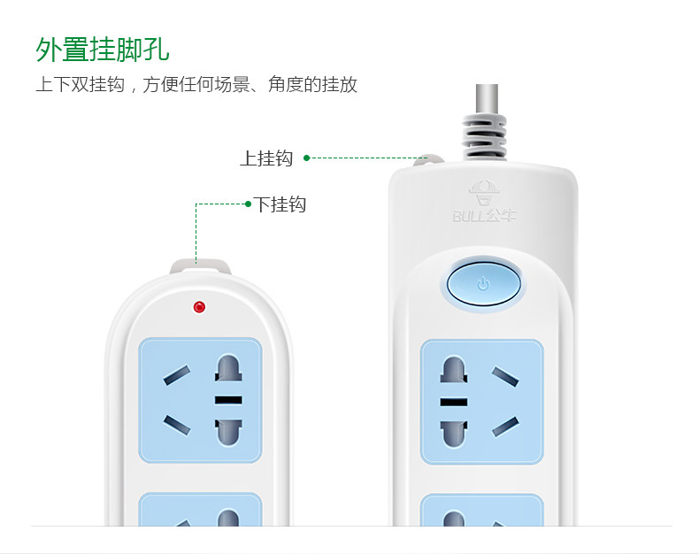 公牛插座宿舍学生神器插板带线拖线板排插插排带开关5米602