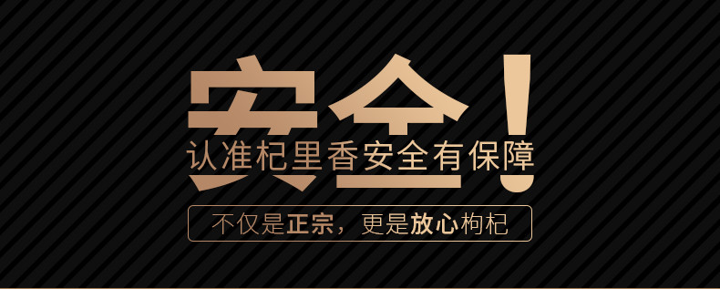 【2包到手价29.9】杞里香六星枸杞100g*2袋 特级中宁枸杞子 宁夏正宗枸杞茶男肾