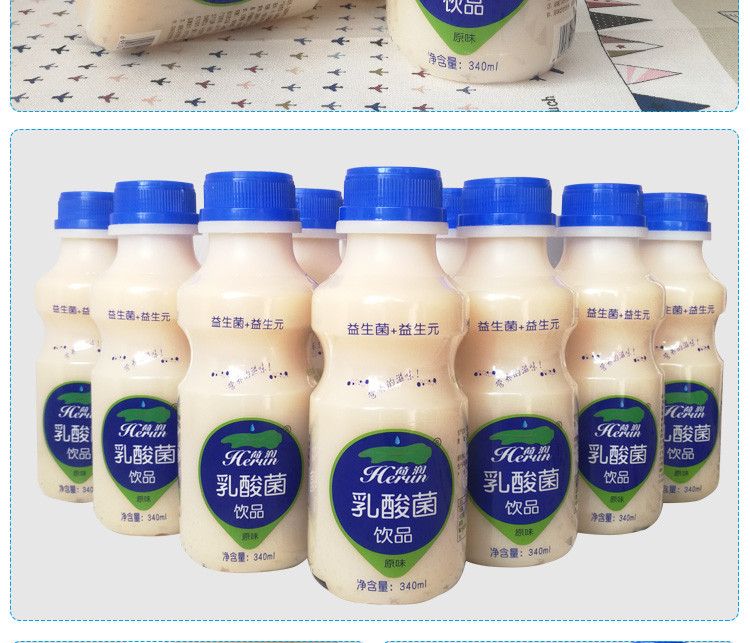 【到手价29.9元】荷润 原味乳酸菌340ml*12瓶 酸菌饮品整箱包邮发货