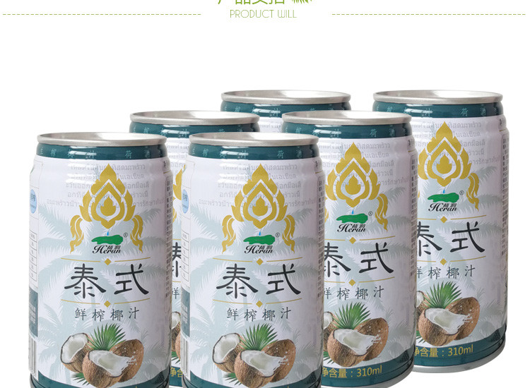 荷润鲜榨椰子汁饮品整箱310ml*6瓶装 生榨椰子汁 果肉饮料