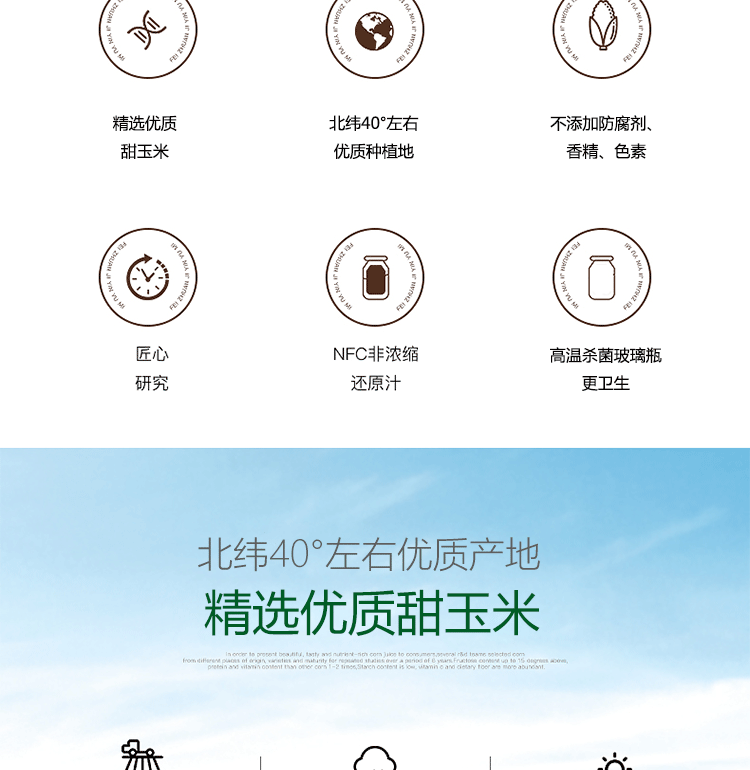 NFC水果玉米汁饮品270mlx8瓶 代餐果蔬汁 五谷饮料早餐果汁 8瓶整箱包邮