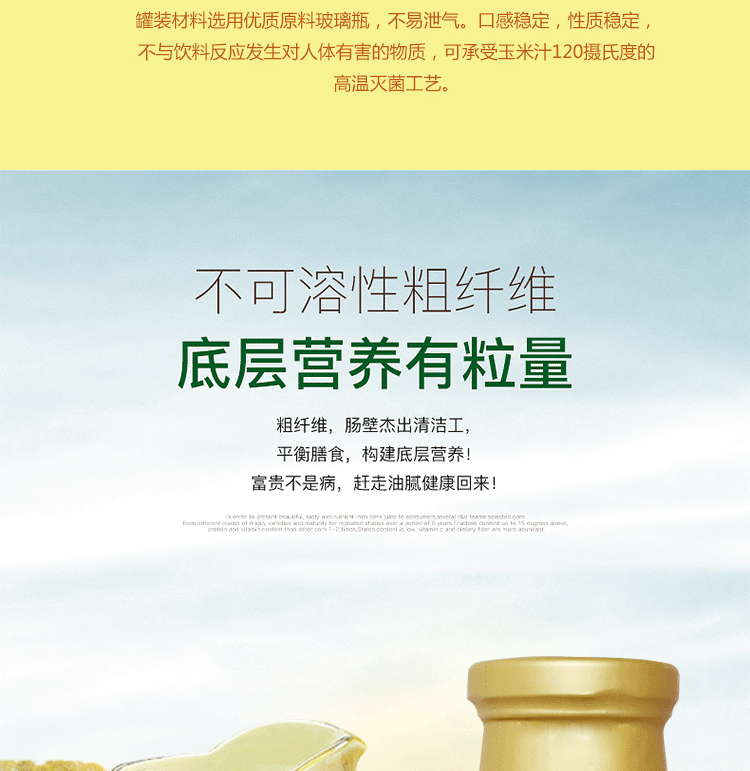 NFC水果玉米汁饮品270mlx8瓶 代餐果蔬汁 五谷饮料早餐果汁 8瓶整箱包邮