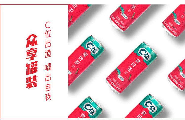 C位荷叶茶（310ML*12罐/提）