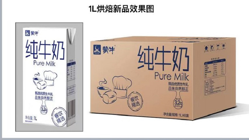 蒙牛/MENGNIU 纯牛奶1L*6盒餐饮大纯面包房烘焙专供家庭装