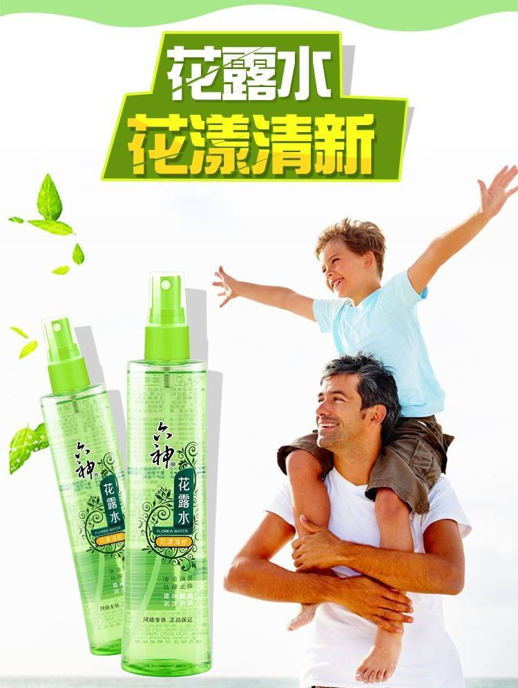 六神花露水驱蚊喷雾180ml*2花漾清新香型祛痱止痒酒精杀菌消毒清凉