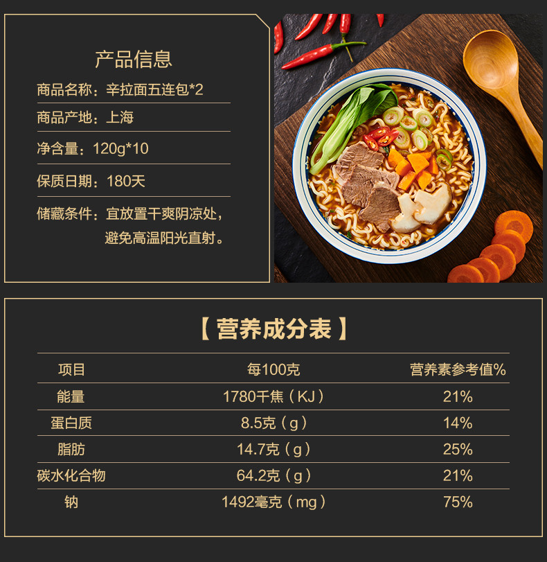 农心 辛拉面（香菇牛肉）5连包*2 袋装煮拉面泡面方便面速食