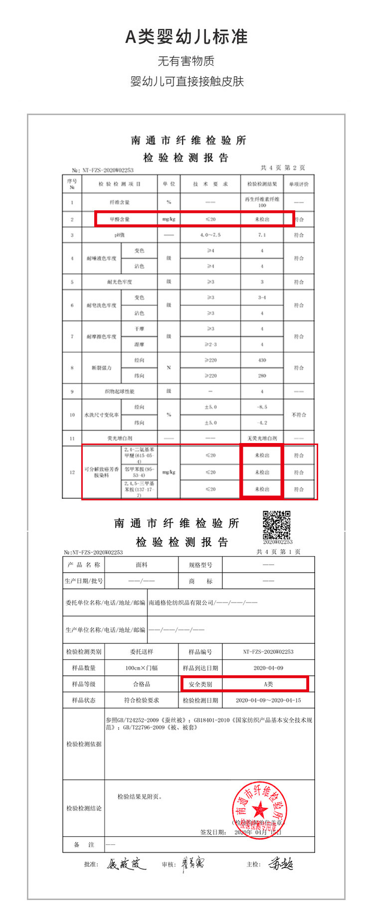 樵纪 A类全棉小提花大豆纤维被子夏被夏凉被空调被