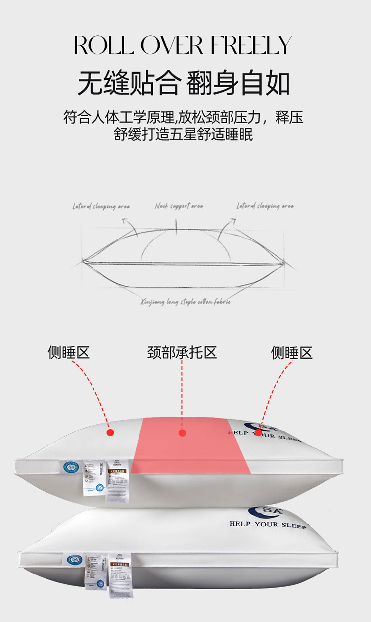 樵纪 5A级抗菌云锦棉刺绣枕高弹力护颈枕头枕芯星级酒店枕头芯