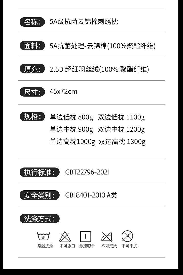 樵纪 5A级抗菌云锦棉刺绣枕高弹力护颈枕头枕芯星级酒店枕头芯