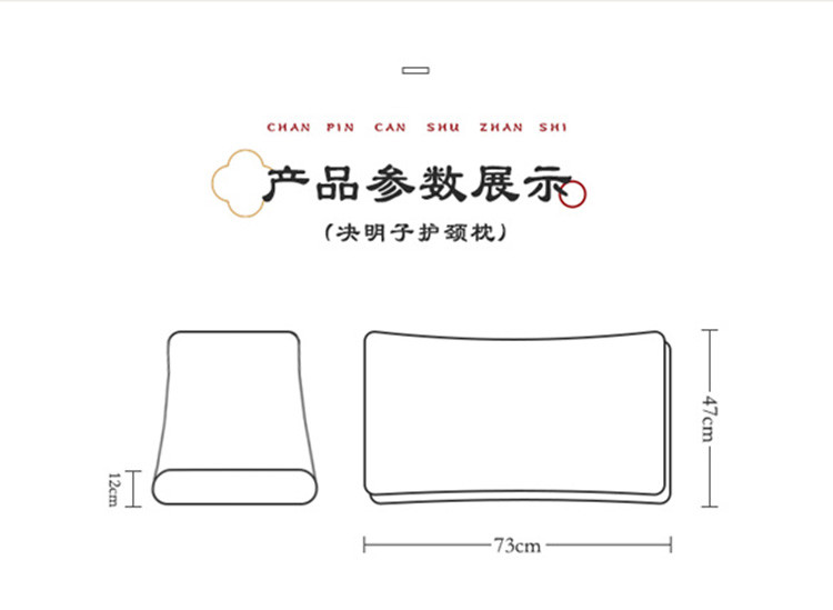 樵纪 全棉珍珠棉决明子护颈枕 1只