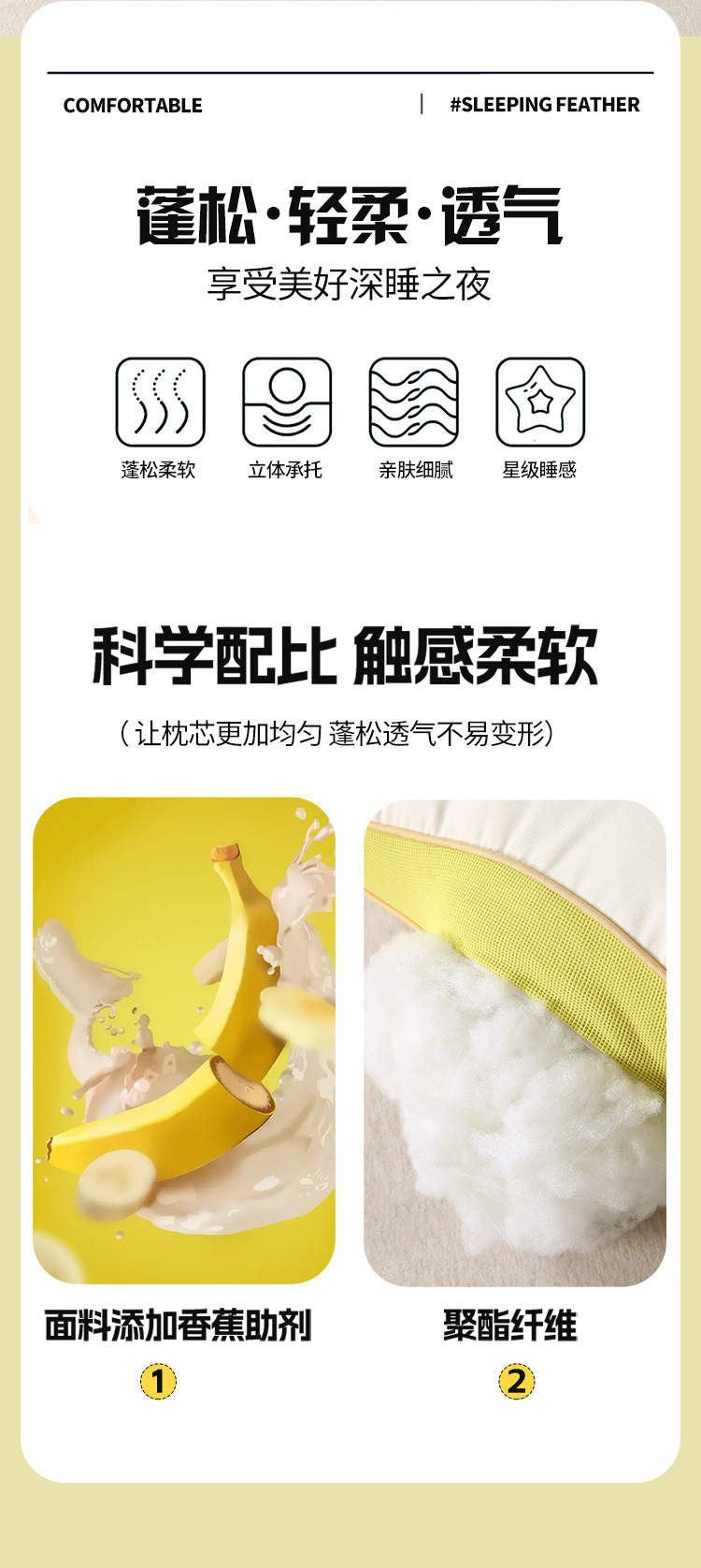 樵纪 3D高弹乳胶层刺绣小奶蕉分区SPA枕